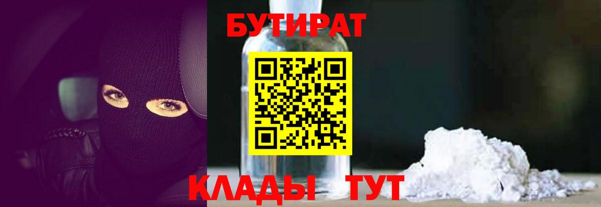 Бутират оксана  Вход с VPN  Кемерово 