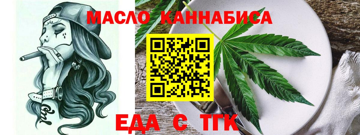 Canna-Cookies конопля  Вход с VPN  Кемерово 
