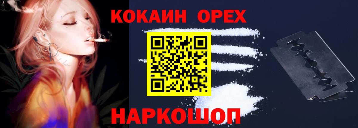 Меф   Кемерово  Кокаин  Вход с VPN  Марихуана  ГАШИШ 