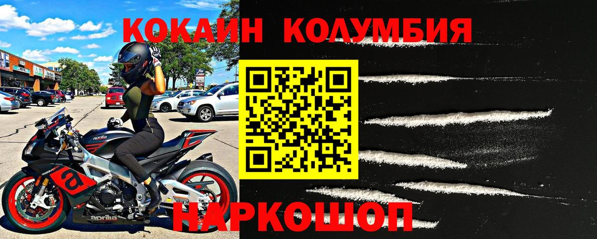 Кокаин 99%  Cocaine FishScale  Кемерово  Вход с VPN 