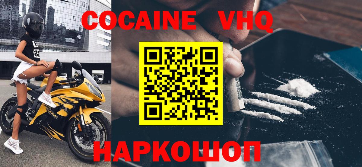КОКАИН Перу Кемерово