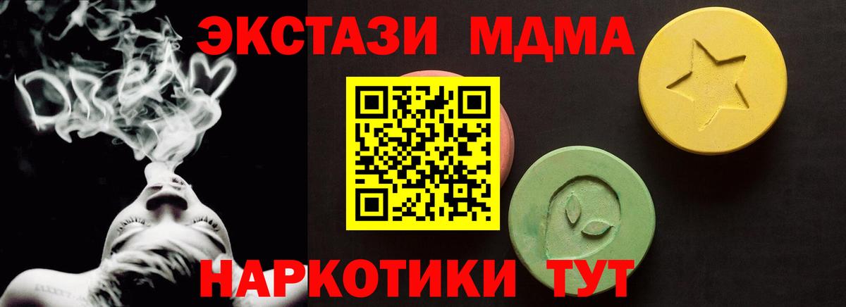 ЭКСТАЗИ таблы Кемерово