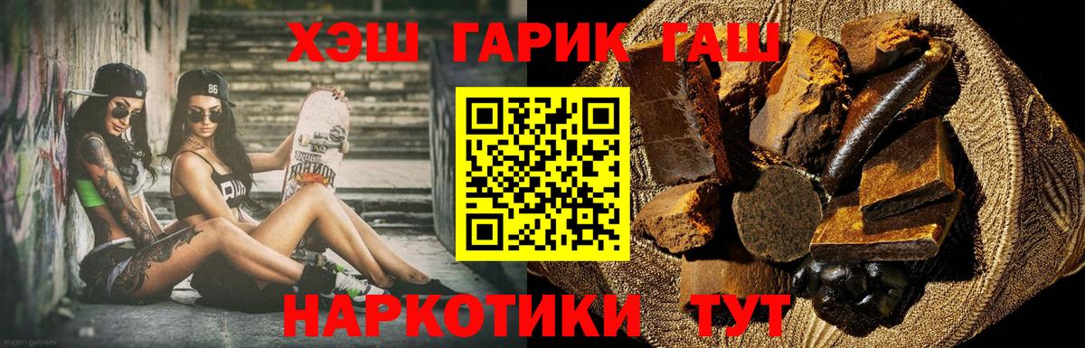 ГАШ индика сатива Кемерово