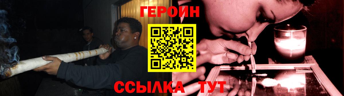 ГЕРОИН Heroin Кемерово