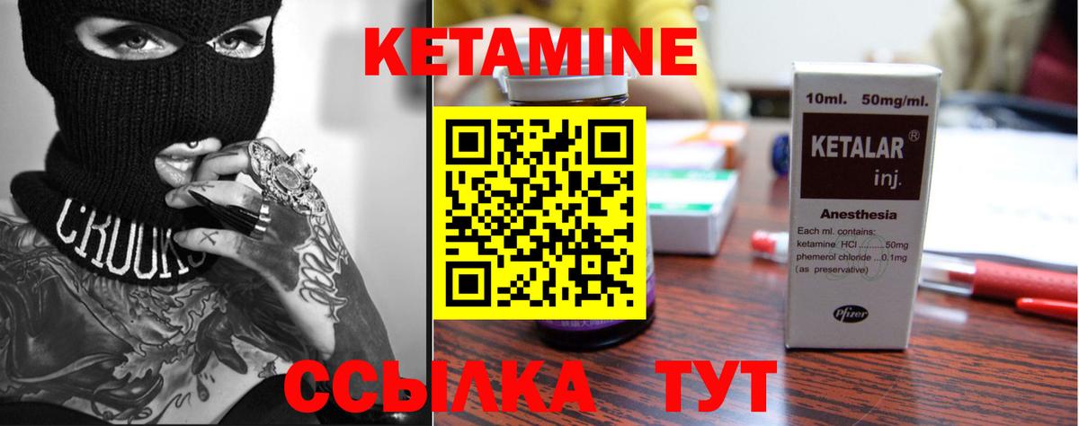 Кемерово  ОМГ ОМГ как зайти  shop состав  Кетамин ketamine  Вход с VPN 