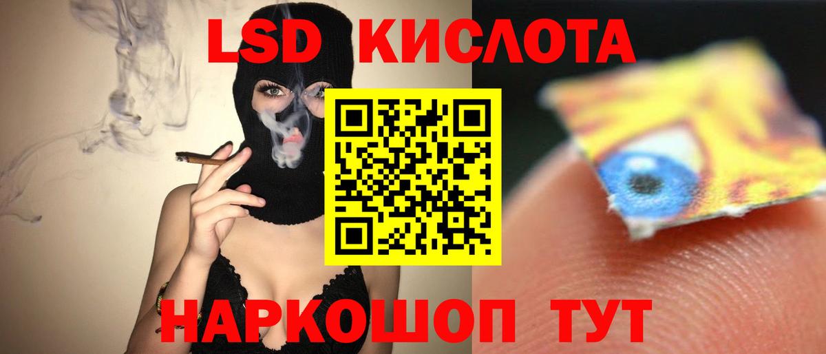 Кемерово  Лсд 25 экстази ecstasy  ЛСД экстази ecstasy  Вход с VPN 