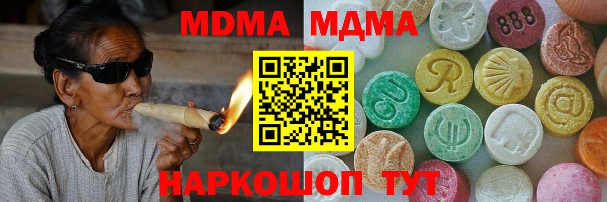 MDMA VHQ  Вход с VPN  МДМА  MDMA молли  Кемерово 