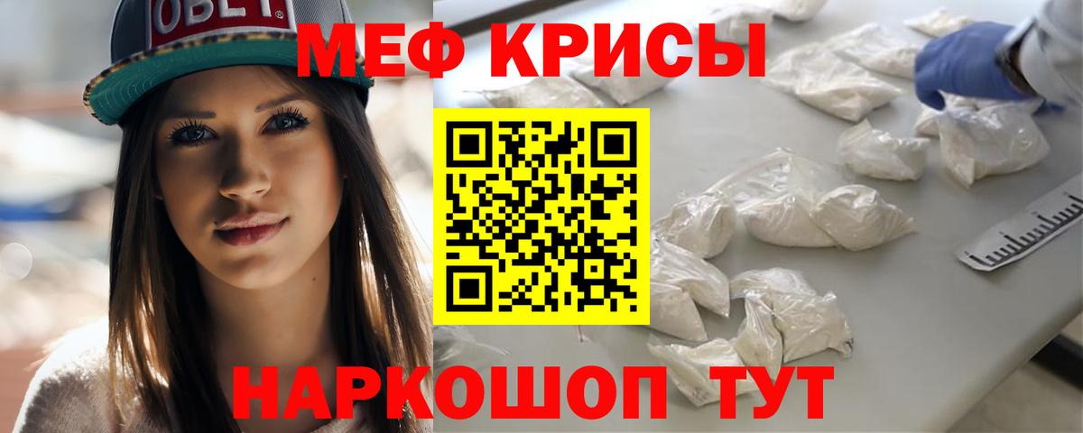 Мефедрон  Кемерово