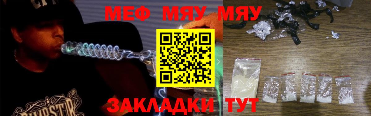 Меф VHQ  Мефедрон 4 MMC  Вход с VPN  Меф  Кемерово 