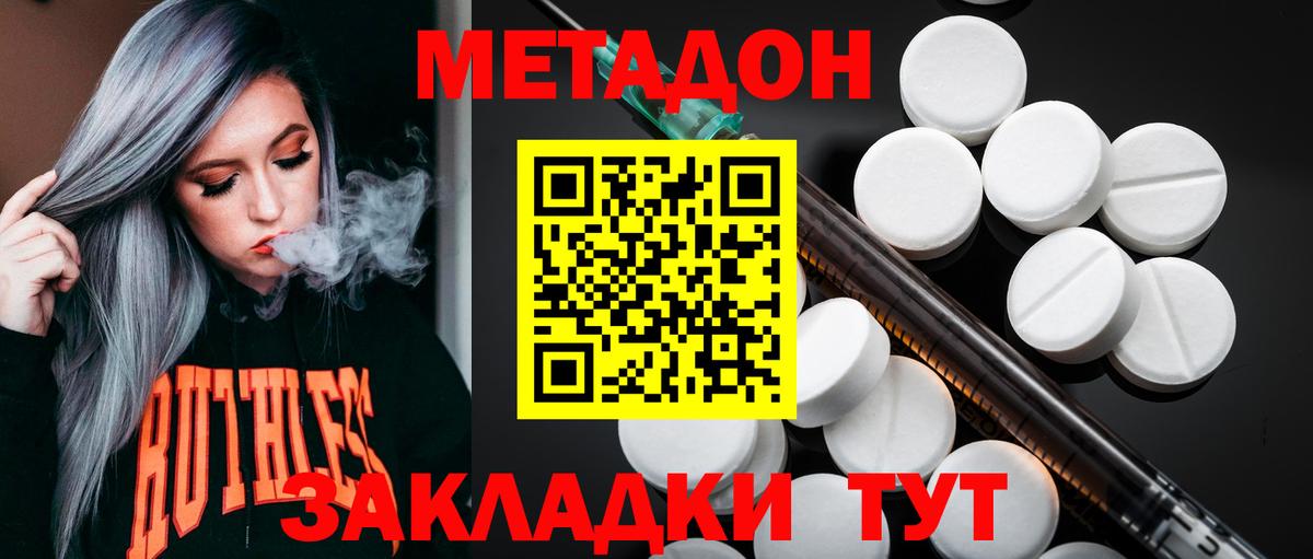 Кемерово  Метадон белоснежный  MEGA ТОР  Вход с VPN 
