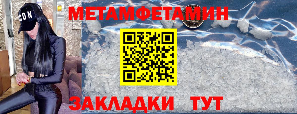 Первитин мет  Первитин мет  Вход с VPN  Кемерово 