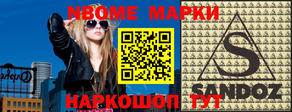 Кемерово  Марки 25I-NBOMe  Вход с VPN  Марки 25I-NBOMe 1,5мг 
