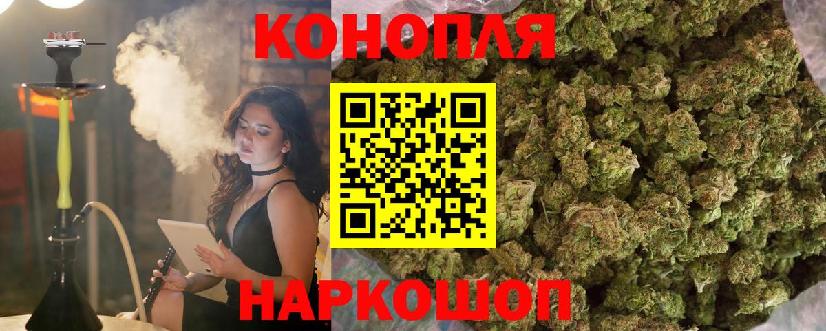Канабис Bruce Banner Кемерово
