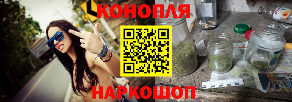 Бошки Шишки OG Kush  Вход с VPN  Кемерово  Каннабис VHQ  Конопля AK-47 